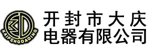 防爆絕緣產(chǎn)品_開封市大慶電器有限公司-電壓互感器_真空斷路器_開封市大慶電器有限公司-開封市大慶電器有限公司,始建于1990年，,主要生產(chǎn)永磁高壓真空斷路器、斷路器控制器、高低壓電流、電壓互感器,及各種DMC壓制成型制品